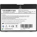 Protekt VX 5000 Replacement Rechargeable Battery